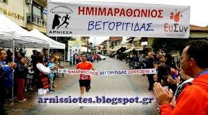 8ος Ημιμαραθώνιος λίμνης Βεγορίτιδας 17.02.2018